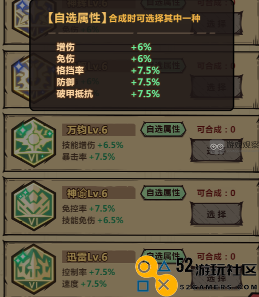 暴走军团6级绿色符文最佳搭配技巧与推荐指南