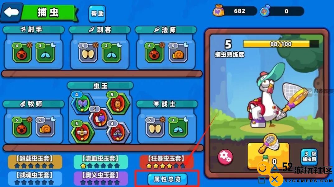 小鸡舰队出征捕虫技巧详细攻略分享