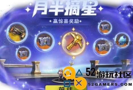 合金弹头觉醒月半摘星活动详细攻略与玩法技巧分享