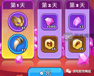 贪吃蛇无尽大作战微氪玩家必买物品推荐攻略