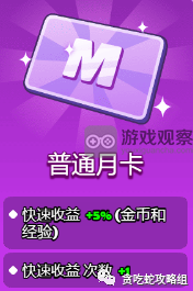 贪吃蛇无尽大作战微氪玩家必买物品推荐攻略