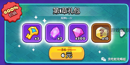 贪吃蛇无尽大作战微氪玩家必买物品推荐攻略