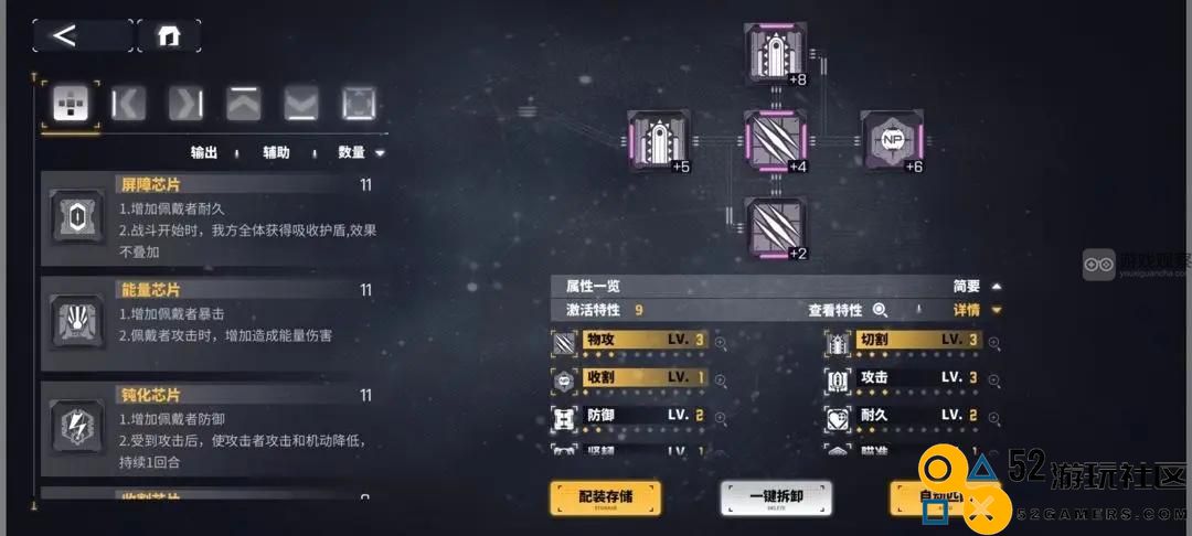 交错战线芯片组合策略全面解析与实用建议