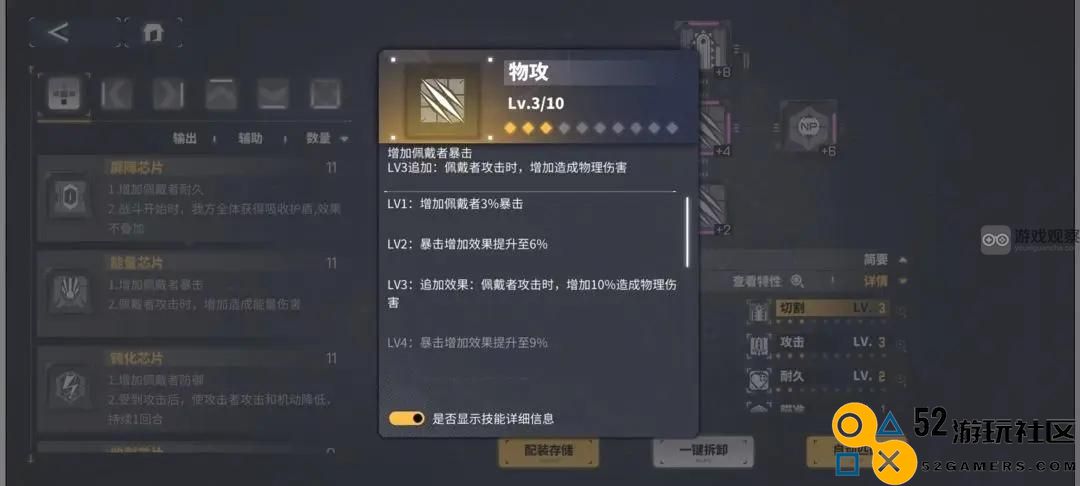 交错战线芯片组合策略全面解析与实用建议