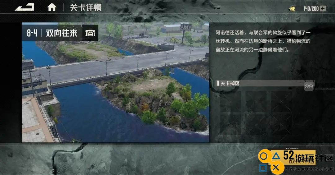 钢岚双向往来8-4打法全攻略解析与技巧分享