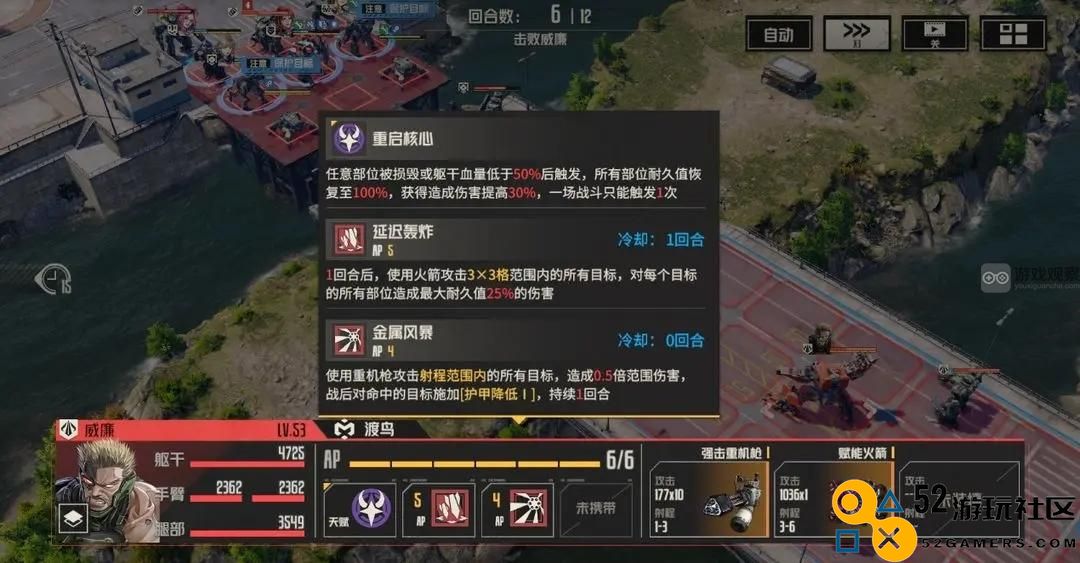 钢岚双向往来8_4打法全攻略解析与技巧分享