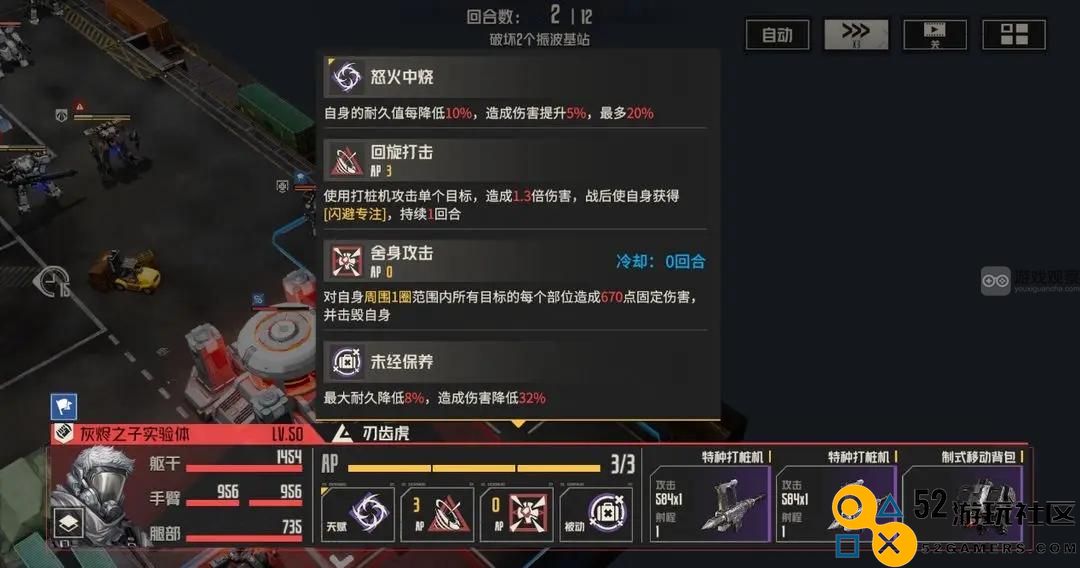 钢岚8_3余烬如雪详细通关攻略及技巧解析