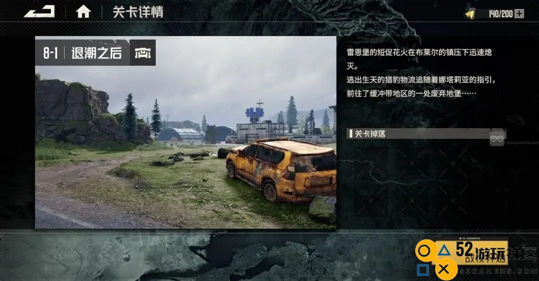 钢岚8-1退潮后的通关策略与技巧分析