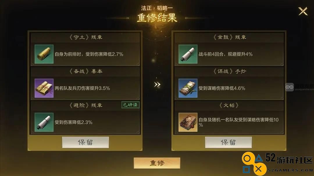 三国志中最强武将的培养方法与策略全解析