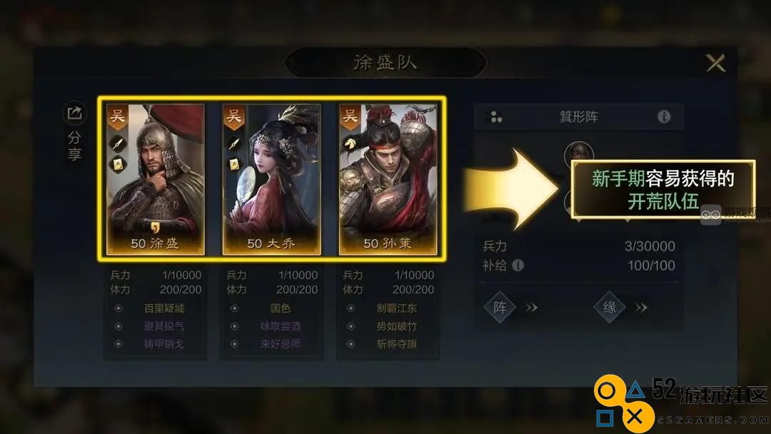 三国志谋略全解析：开荒避坑的详细攻略与技巧分享