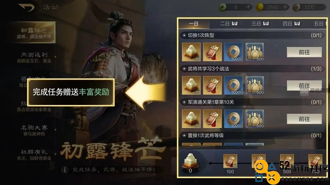 三国志谋略全解析：开荒避坑的详细攻略与技巧分享