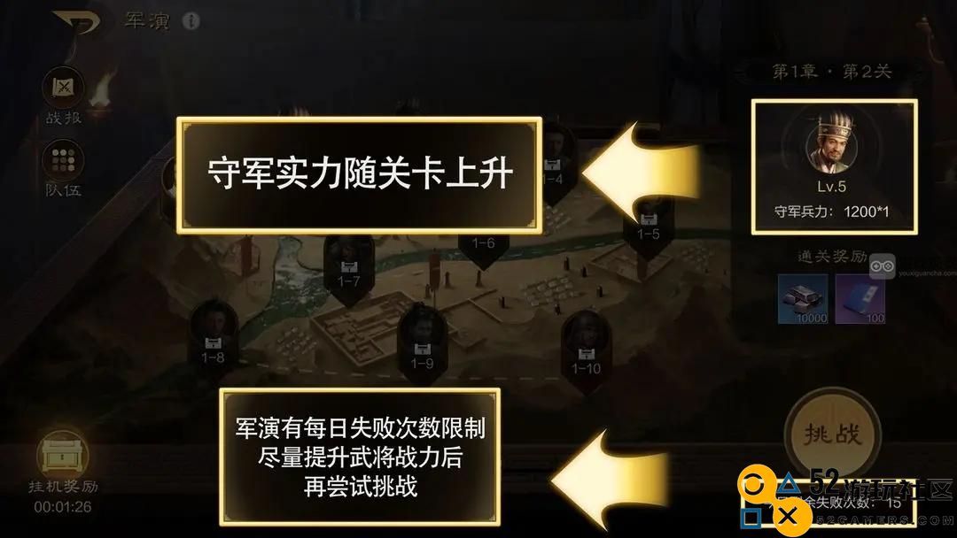 三国志谋略全解析：开荒避坑的详细攻略与技巧分享