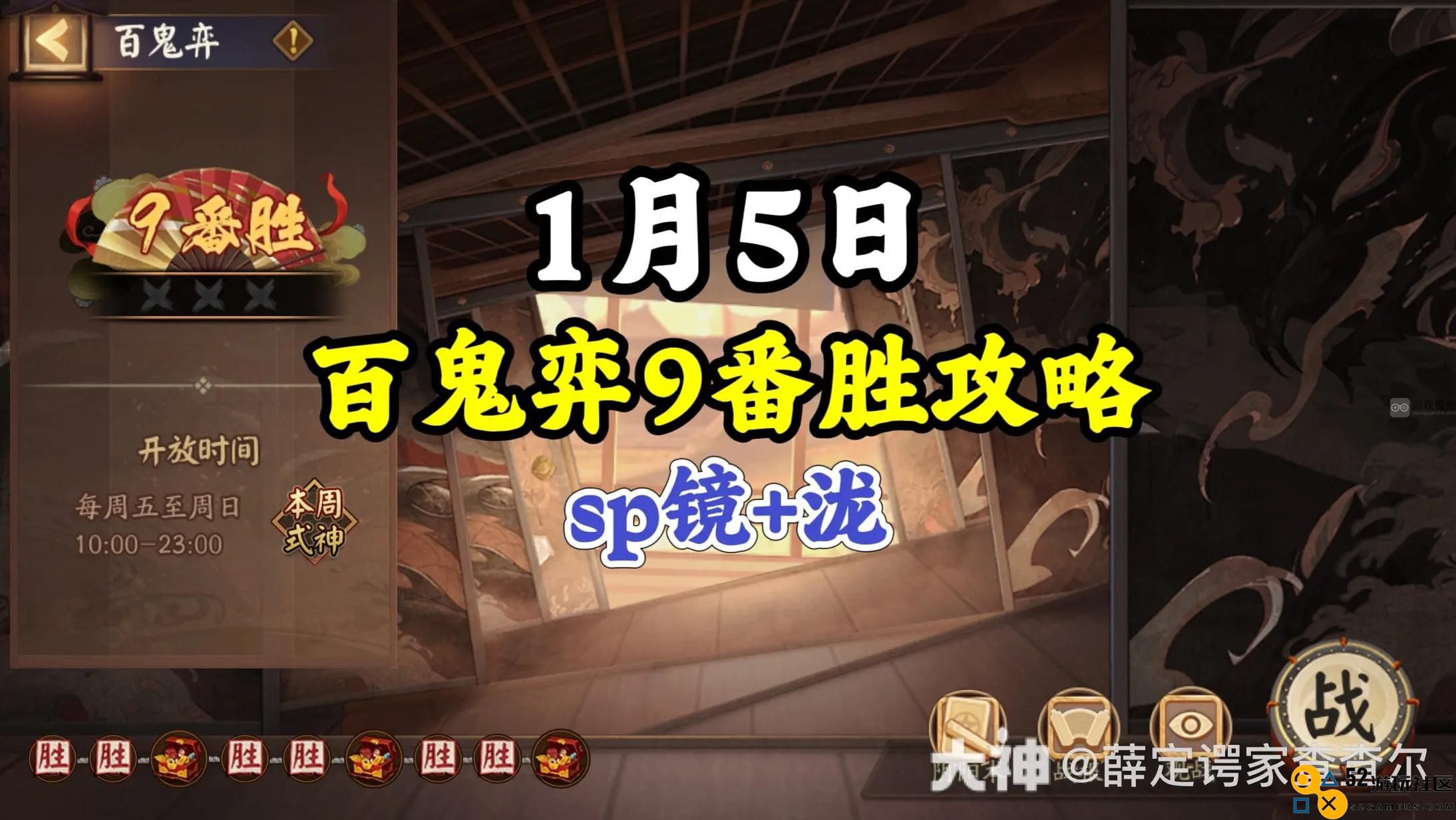 阴阳师2024年度百鬼奕全新打法阵容推荐解析
