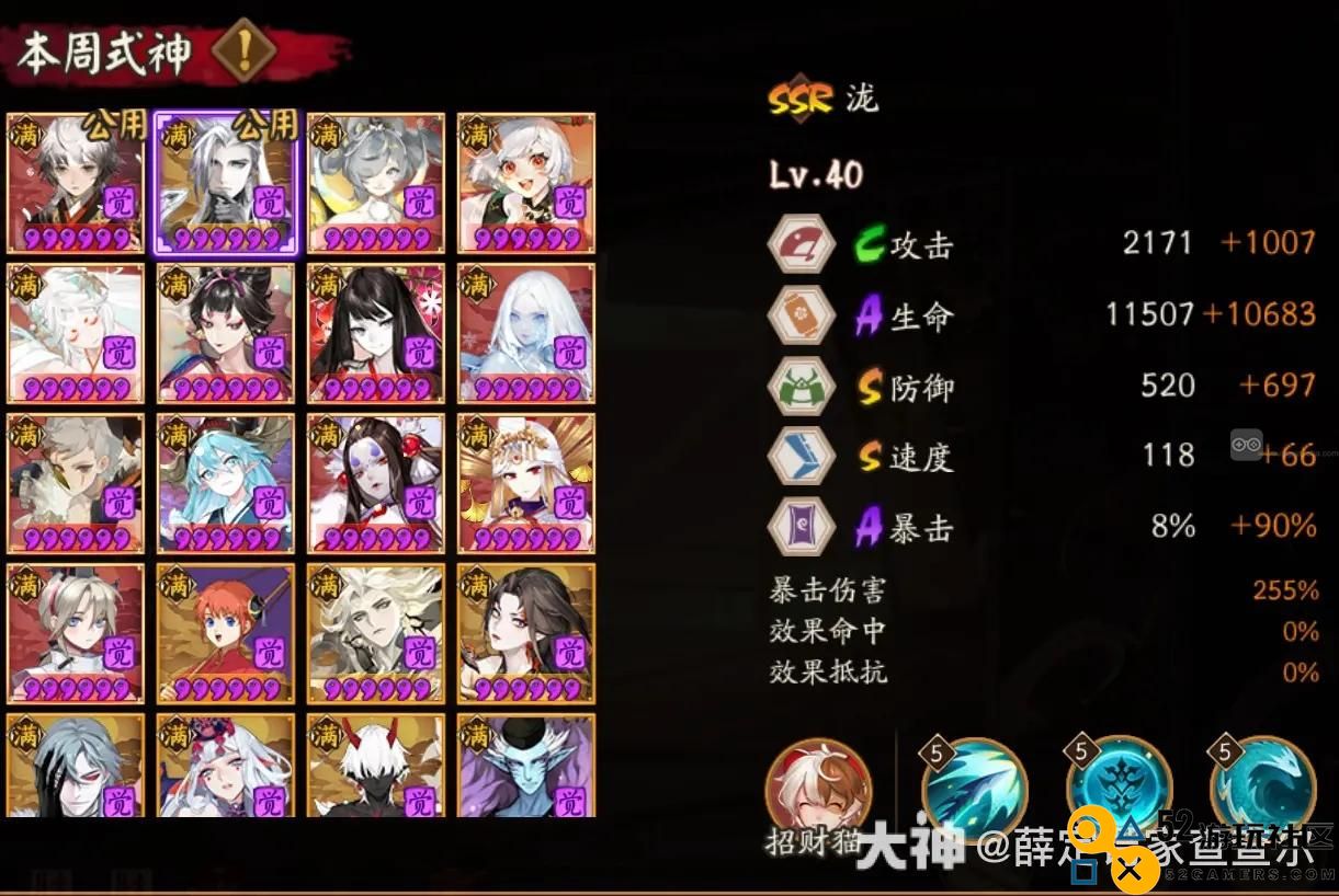 阴阳师2024年度百鬼奕全新打法阵容推荐解析