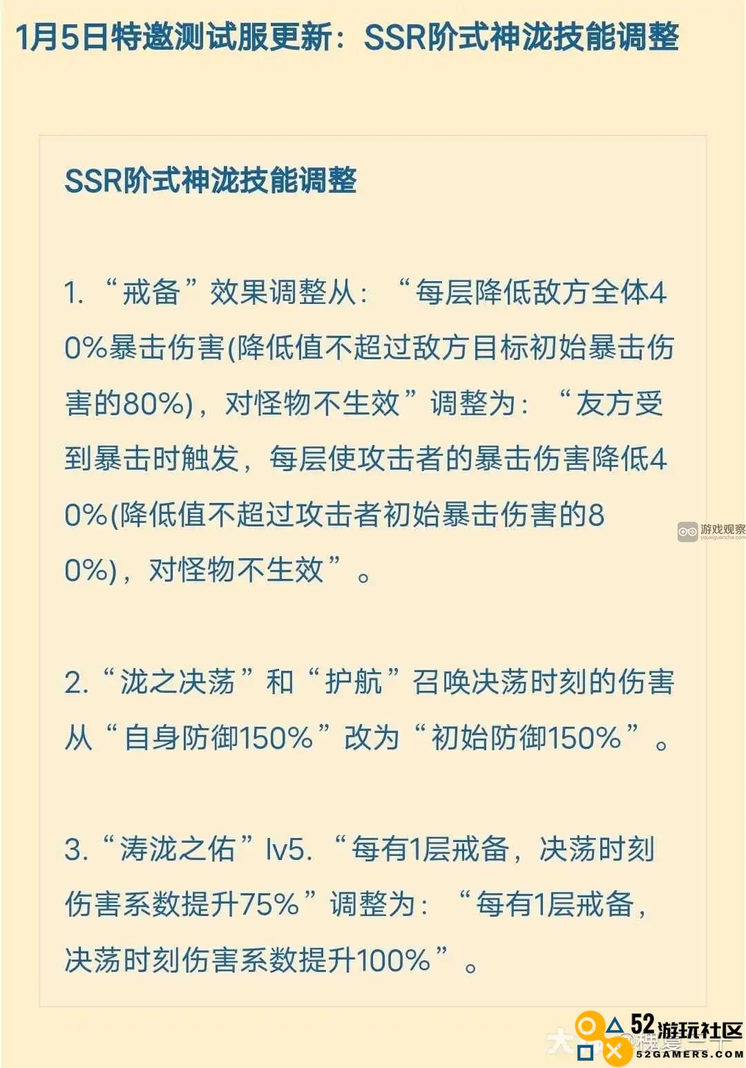 阴阳师SSR泷2.0技能调整全解析，最新改动逐一解读