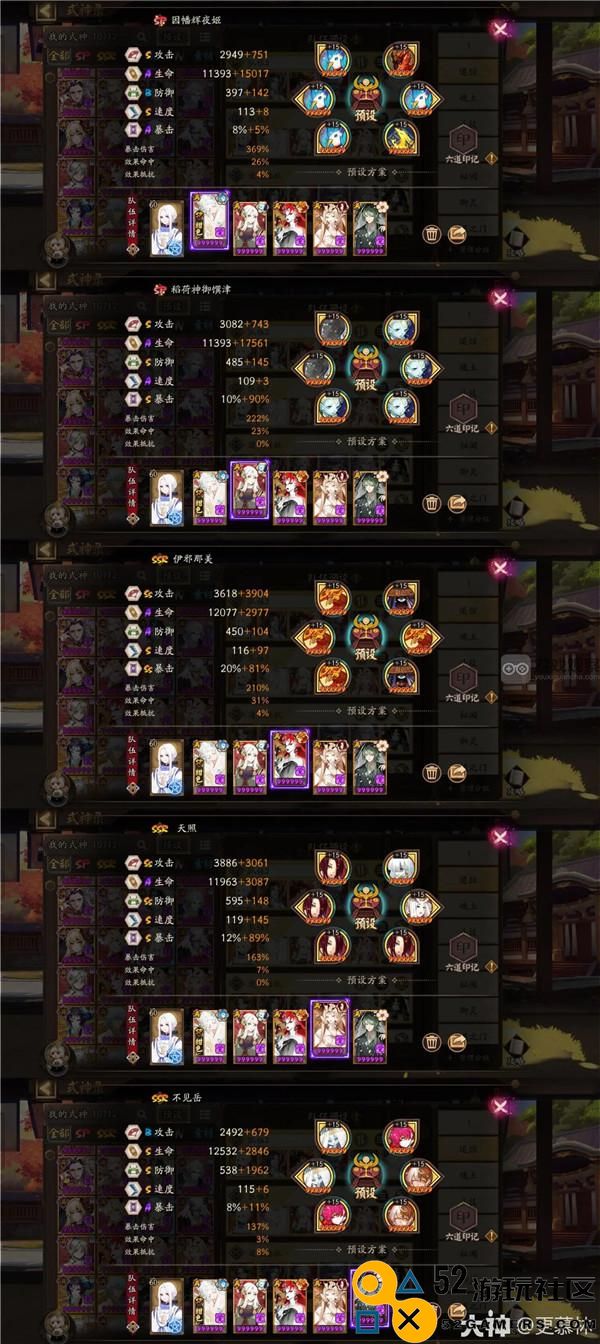 阴阳师2024结界突破快速通关最佳阵容推荐和攻略