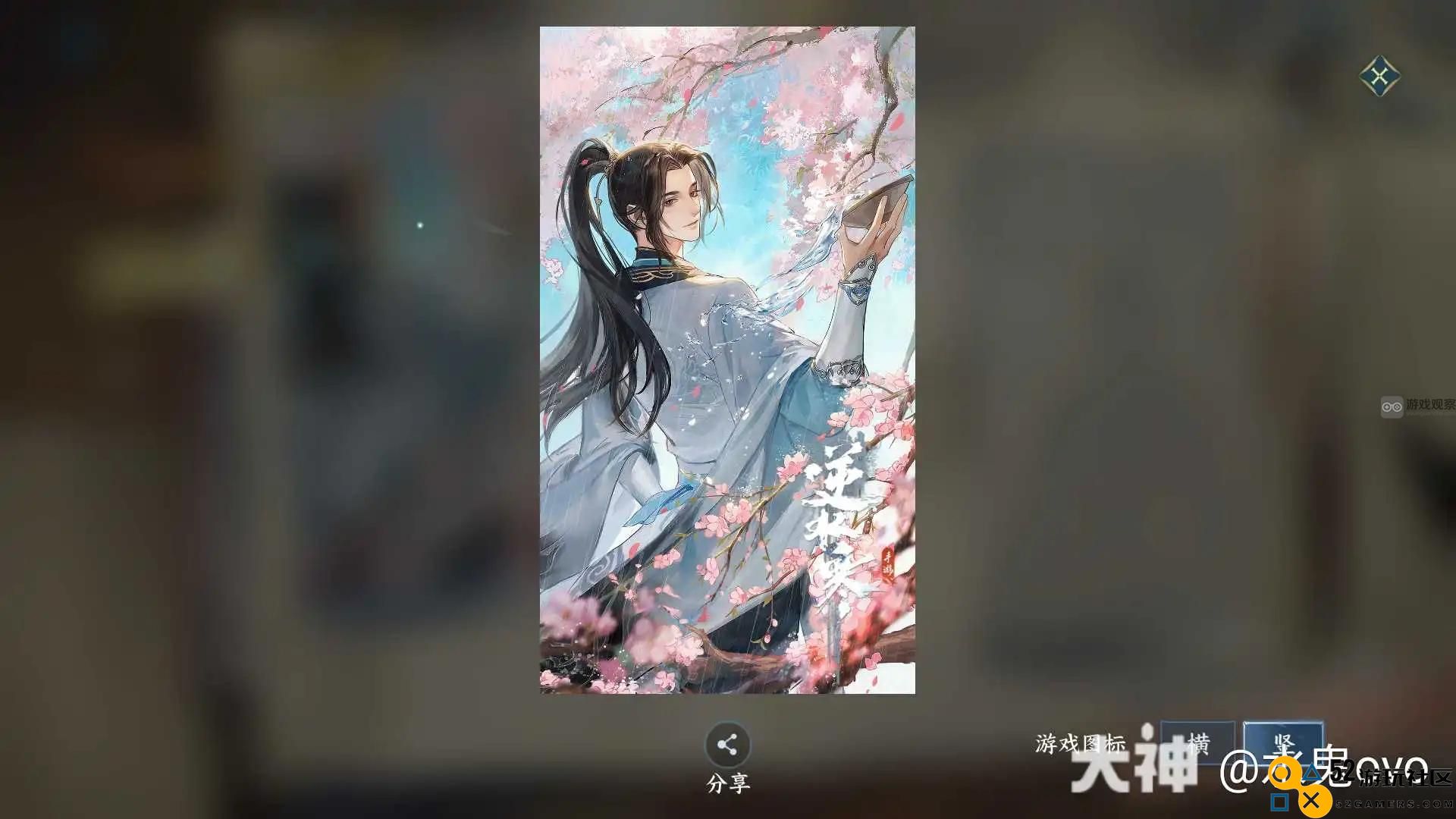 逆水寒手游生日画册补领方法全解读，助你轻松获取奖励