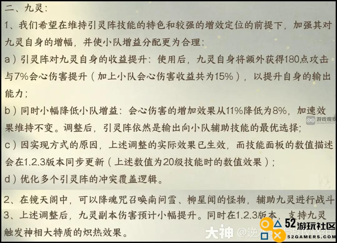 逆水寒手游1.2.2版本各职业平衡调整深度解析与影响分析