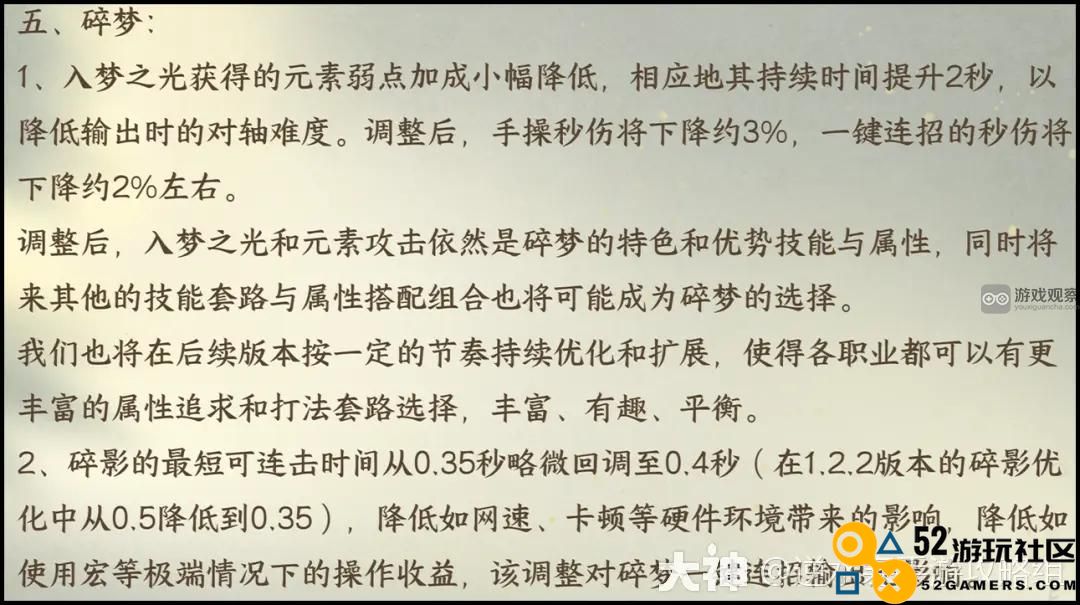 逆水寒手游1.2.2版本各职业平衡调整深度解析与影响分析