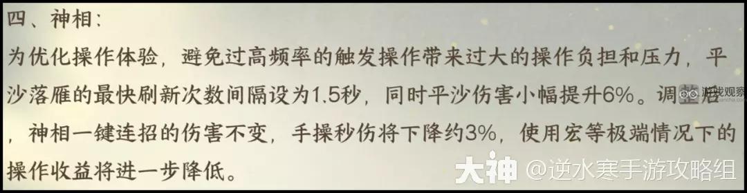 逆水寒手游1.2.2版本各职业平衡调整深度解析与影响分析