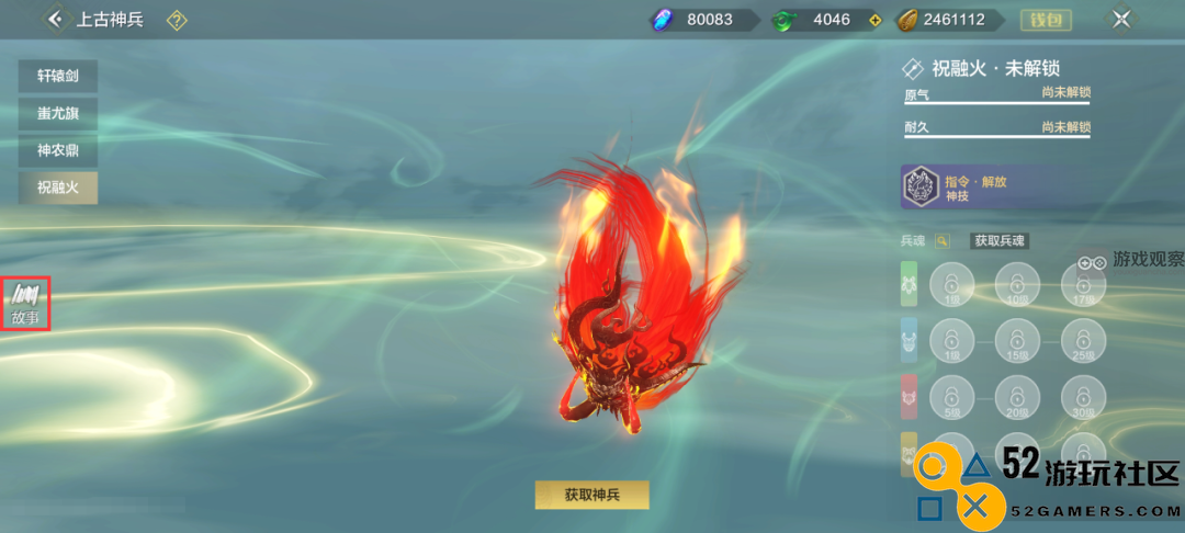 妄想山海焰起天南任务详细流程与攻略指南