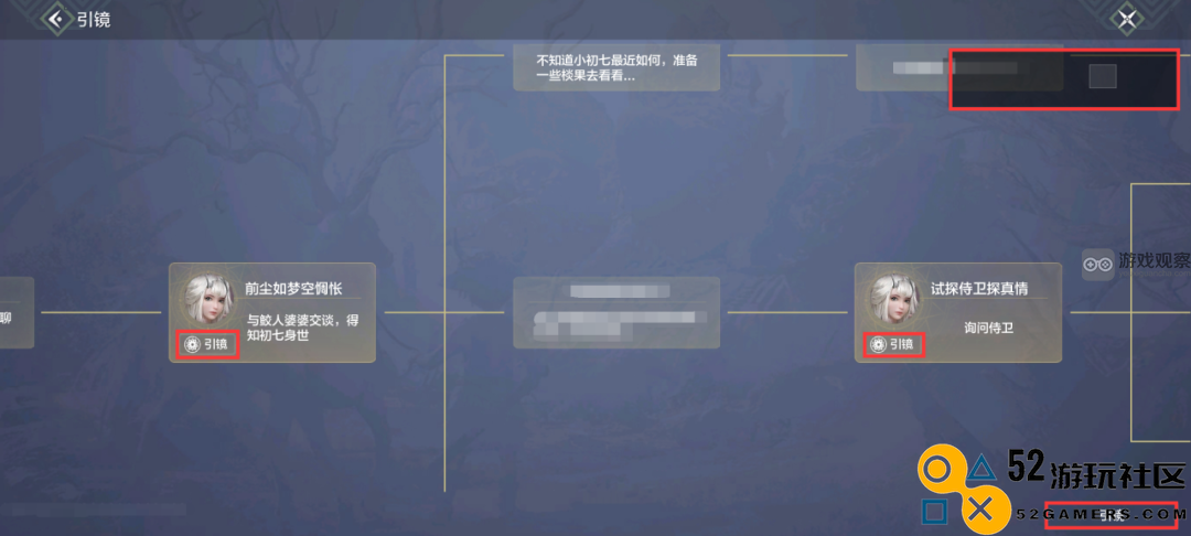 妄想山海海市遗孤任务详细攻略与流程解析