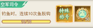 仙剑奇侠传之全新出发钓鱼技巧全面解析