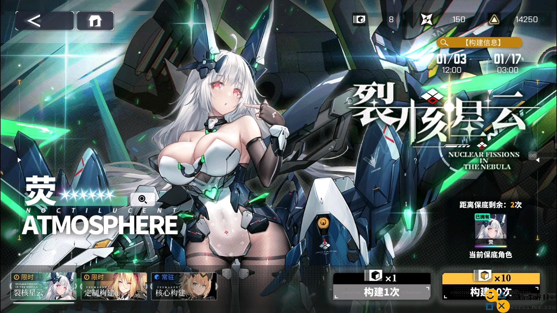 交错战线荧卡池裂核星云是否值得抽取？玩家们的看法和建议