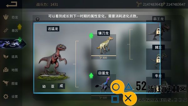 恐龙岛沙盒进化无广告版内置菜单_恐龙岛沙盒进化无限进化点版下载