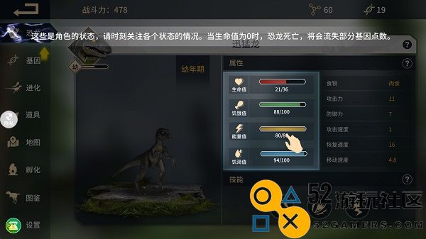 恐龙岛沙盒进化无广告版内置菜单_恐龙岛沙盒进化无限进化点版下载