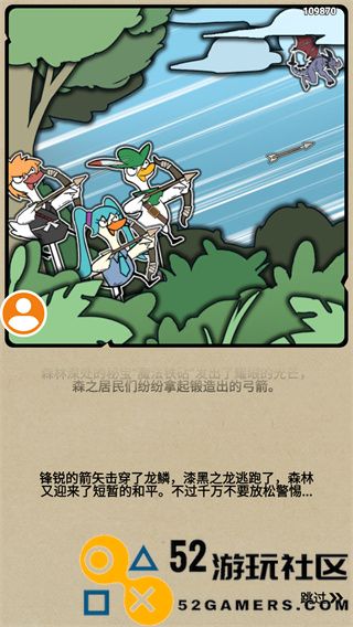 别破防鸭内置菜单版_别破防鸭免广告版内购版下载
