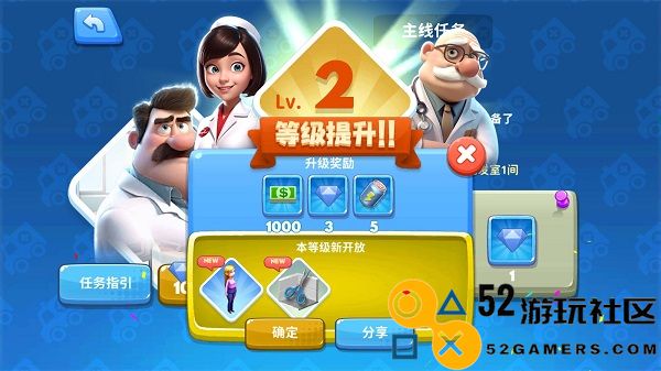 主题医院2手机版单机版_主题医院2手机版中文版下载