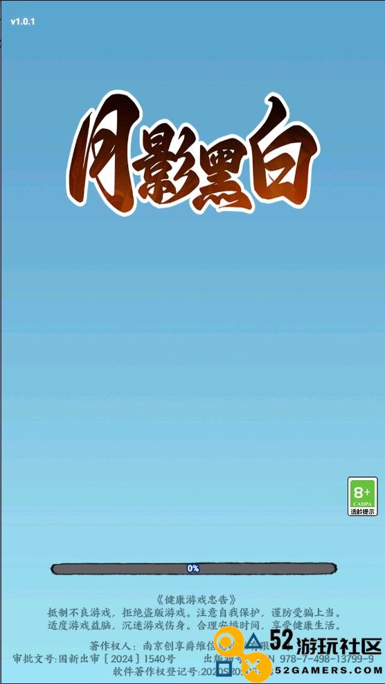 月影黑白无限金币版_月影黑白最新版内购版下载
