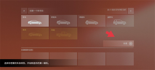汽车公司大亨内置菜单版_汽车公司大亨汉化版无限科技点下载