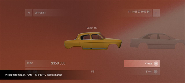 汽车公司大亨内置菜单版_汽车公司大亨汉化版无限科技点下载