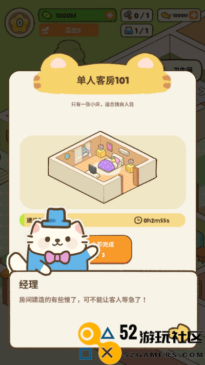 我的完美猫酒店无限金币版_我的完美猫酒店免广告版最新版下载