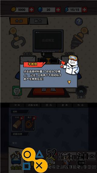 合成表情包战争MOD菜单免费版_合成表情包战争免广告版最新版下载