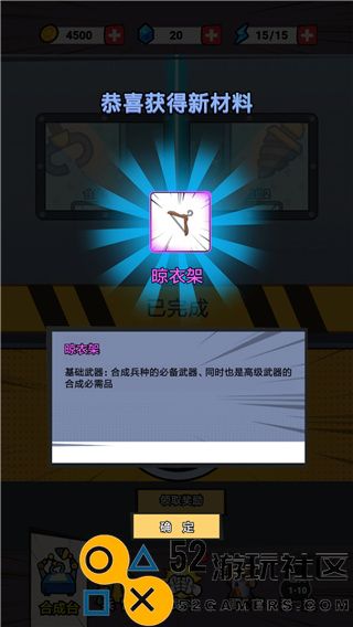 合成表情包战争MOD菜单免费版_合成表情包战争免广告版最新版下载