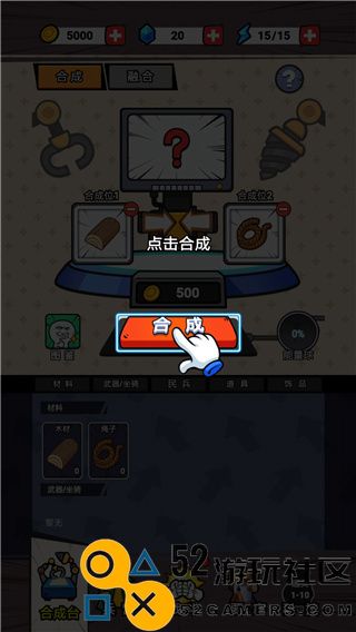 合成表情包战争MOD菜单免费版_合成表情包战争免广告版最新版下载