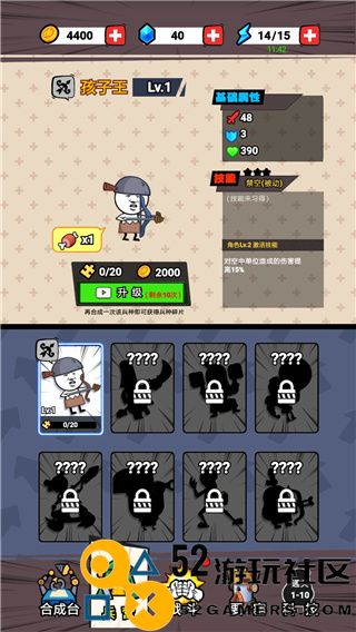 合成表情包战争MOD菜单免费版_合成表情包战争免广告版最新版下载