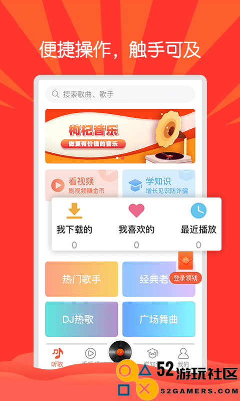 枸杞音乐2025去广告下载v1.0.0最新绿色版v1.0.0_枸杞音乐2025去广告下载v1.0.0正式版下载