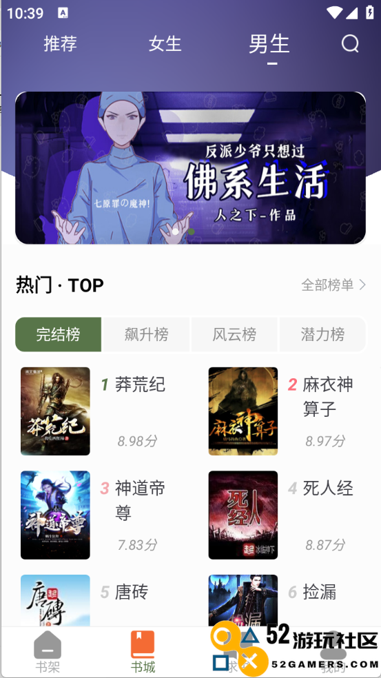 萝卜免费小说免付费完整版v5.0.2_萝卜免费小说官服最新版下载