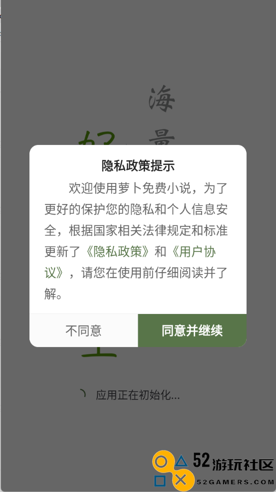 萝卜免费小说免付费完整版v5.0.2_萝卜免费小说官服最新版下载
