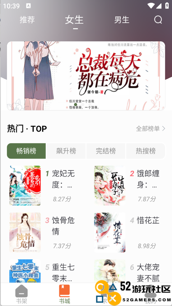 萝卜免费小说免付费完整版v5.0.2_萝卜免费小说官服最新版下载