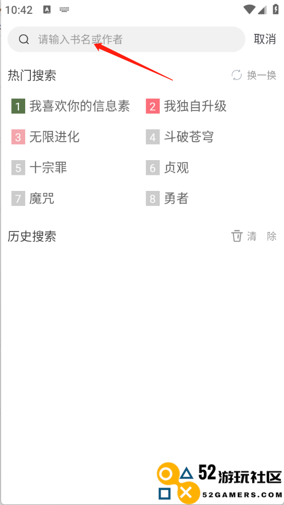 萝卜免费小说免付费完整版v5.0.2_萝卜免费小说官服最新版下载