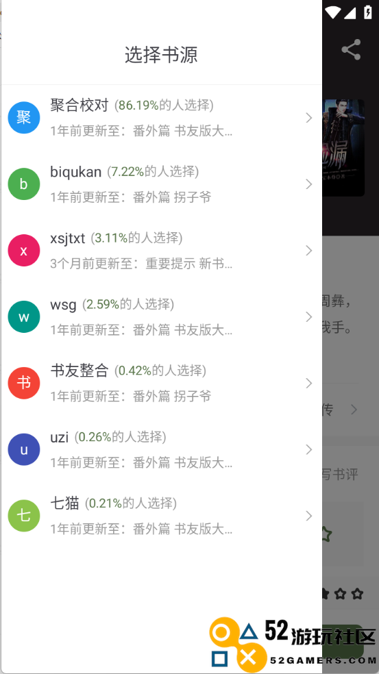 萝卜免费小说免付费完整版v5.0.2_萝卜免费小说官服最新版下载