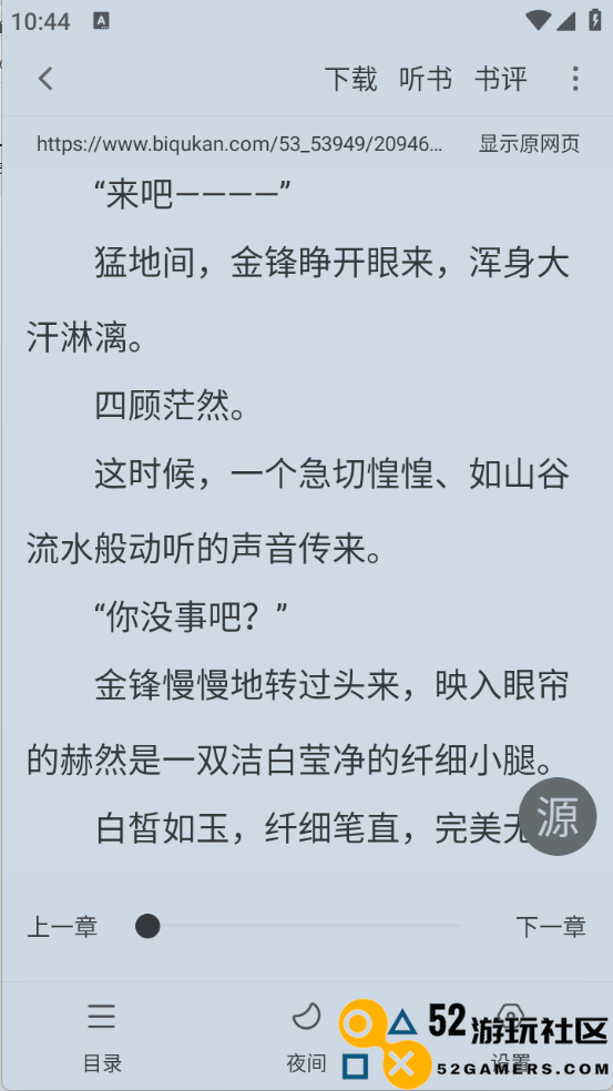 萝卜免费小说免付费完整版v5.0.2_萝卜免费小说官服最新版下载