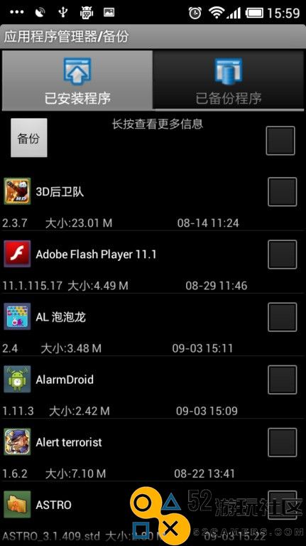 ASTRO文件管理器正式版v8.13.3_ASTRO文件管理器最新绿色版下载
