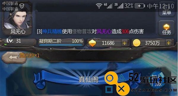 仙侠第一放置无限钻石版_仙侠第一放置不减反增版下载