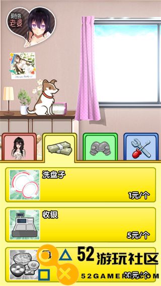 我的打工女友游戏无限金币钻石版_我的打工女友安卓汉化版下载